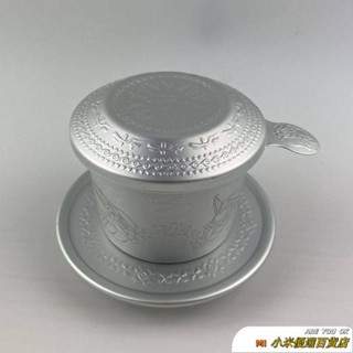 😆桃園發貨＋統編😆濾杯 咖啡濾杯 咖啡器具 漏斗 越南中原咖啡壺咖啡濾杯滴滴壺過濾器咖啡粉滴漏杯手衝咖啡杯