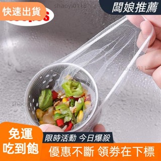 【桃園發貨】100 件一次性水槽過濾網袋 - 廚房水槽過濾器排水孔防堵垃圾袋 - 清潔過濾網