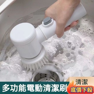 🔥在臺出貨🔥客製化 清潔刷 電動清潔刷 多功能電動刷 防水級大容量電池 手持清潔神器 無線電動清潔刷 清潔刷子 無線