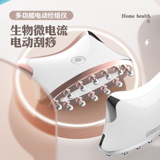 EMS經絡颳痧儀 電動颳痧儀 電動經絡刷 電動按摩儀颳痧闆 電動颳痧