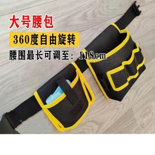🔥嘉義出貨🔥工具包 便攜式工具袋 牛津佈 防水收納袋 結實耐用工具包 便攜式電工包 多功能木工腰包 0608 XDUT