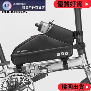【品質優選】Rockbros 折疊自行車瓶包防水大容量管自行車自行車包腳踏車