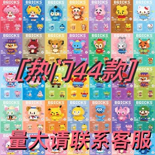 【桃園出貨】相容樂高積木公仔微小顆粒迷你兒童拚裝玩具男孩女孩培養專註力