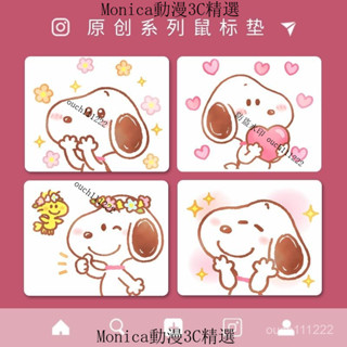 卡通 可愛 史努比滑鼠墊 小滑鼠墊 動漫滑鼠墊 桌墊 電競滑鼠墊 辦公桌墊 桌墊 滑鼠墊 桌墊滑鼠
