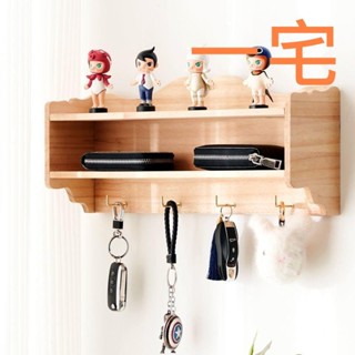 一宅良品 ♤鑰匙收納盒♤ 實木壁掛門口鑰匙 收納盒 墻上掛墻路由 置物架 WiFi掛架客廳入戶玄關