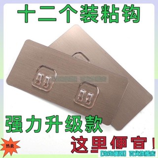優品熱賣免打孔無痕粘鈎 強力粘膠卡扣 廚房浴室宿捨掛鈎 壁掛 傢用置物架貼片無痕卡扣