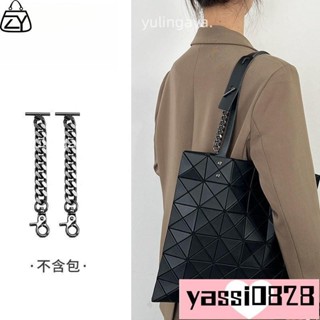 公司優品✨ISSEY Miyake閤金延長鏈適用於ISSEY Miyake三宅一生託特包延長翻新DIY鏈