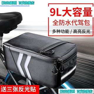 馬鞍袋 馬鞍包 雙邊包 車前包 上管包 腳踏車包代駕包後座包防水自行車馱包後貨架包山地車尾包騎行駝包專用