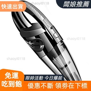 【桃園發貨】1 套 4200Pa 手持式真空 40W 無繩強力旋風吸力便攜式可充電吸塵器 6053 充電汽車家用寵物毛髮