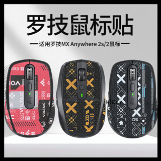現貨 免運 適用羅技MX Anywhere2s滑鼠防滑貼anywhere2貼紙全包防汗背貼側鍵