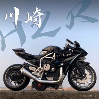 機車 模型 閤金機車模型 玩具 禮物 生日禮物 擺飾 玩具車 模型車 川崎h2r摩託車模型閤金車模仿真機車擺件聲光迴力禮