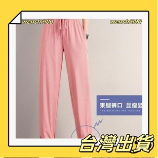 🔥全網低價🔥加長冰絲運動褲女寬鬆束腳夏季薄款休閒棉褲垂墜感顯瘦闊腿燈籠褲/