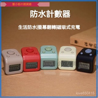 可開發票靜音計時器 計數器 唸佛計數器 手指計數器 唸佛計數器 指環計數器 戒指計數器 電子計數器 迷你計數器