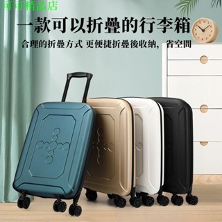 行李箱 折疊拉桿旅行箱 折疊行李箱 容量大 登機箱 拉桿箱 20寸 24寸 X608