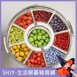 AM九分格帶提手可旋轉廚房密封香料收納盒透明乾果零食盤冰箱保鮮盒