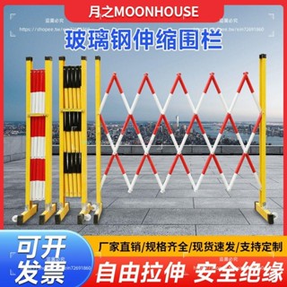 可開發票💐玻璃鋼伸縮圍欄絕緣折疊伸縮管式圍欄電力安全施工伸縮圍欄可移動💐ein72691860