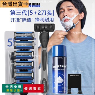 臺灣出貨🔥五層剃須刀 手動颳鬍刀 剃鬚刀 吉列 颳鬍刀組 颳鬍刀片 颳鬍刀片 無感颳鬍刀 六刀頭英吉利颳衚刀手動剃須刀