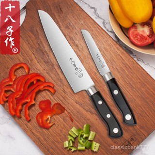 【限時特賣】十八子作水果刀大瓜果刀套裝壽司料理刀切菜刀廚房多功能切西瓜長