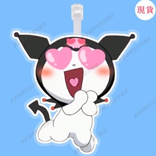 臺灣發貨💖驚喜價！«行李箱吊牌»kuromi庫洛米行李箱行李牌書包吊飾掛鏈掛飾吊飾掛牌吊牌周邊