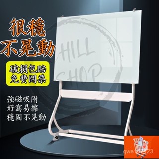 【免運包稅 可開發票】磁性鋼化玻璃 會議白板 白板寫字板 移動白板 投影白板 支架式黑板 教學 辦公培訓 V8G9