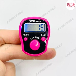 臺灣發貨💖«手指記數器»新款計數器LED燈夜光計數器點數好質量大屏帶夜燈戒指型記數器