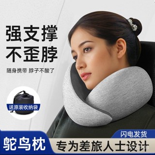 飛機枕 u形枕 旅行枕 午睡枕 頸椎u型枕頭鴕鳥護頸枕護脖午睡旅行便攜坐車飛機睡覺神器可收納