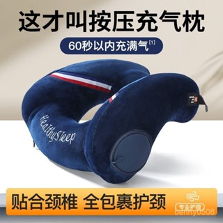 飛機枕 u形枕 旅行枕 午睡枕 便攜按壓充氣U型枕護頸枕飛機高鐵汽車旅行枕可拆洗可折疊收納