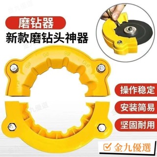 ⚡臺灣出貨⚡鑽頭修磨器 角磨機修磨鑽頭神器 舊鑽頭 打磨器 多規格 鑽頭 研磨 打磨 輔助工具