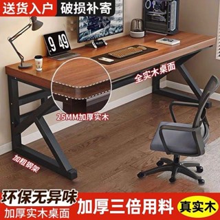 【直銷/免運】實木書桌 辦公桌子 臺式電腦桌 簡約現代 桌子家用 電腦桌辦公桌 電競桌工作學生寫字桌 9VJS