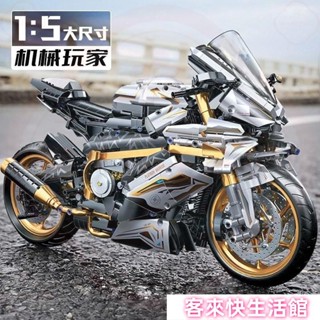 機車積木樂高積木lego相容樂高拚裝積木寶馬機車模型積木擺件機車模型模型禮物610