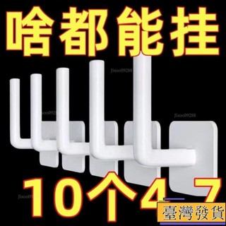 【臺灣免運24H】l型掛鈎墻上收納包包衛生間廚房置物架無痕自粘捲紙鍋蓋架掛鈎.sadh