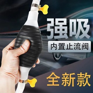 手動吸油器 傢車兩用抽油器汽油管輸油器卡車汽車摩託車油箱抽油管魚缸抽水器 VENY