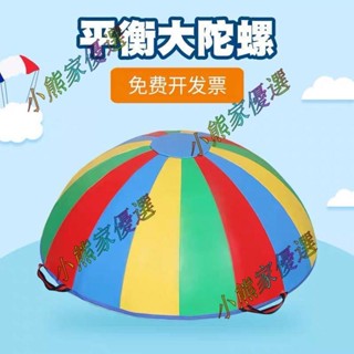 可開票🥇彩虹陀螺平衡八邊形旋轉訓練幼兒園兒童半圓軟體適能感統器材玩具