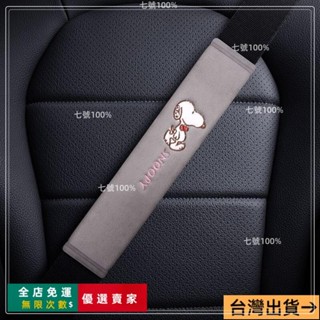 臺灣出貨🔥/27/33釐米卡通兒童護肩套維尼熊凱蒂貓史努比可愛女神安全帶套 汽車安全帶保護套 汽車安全帶護套 CWFW