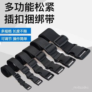 ✨限時7折起✨ 實用優質多功能捆綁帶塑膠插扣尼龍帳篷露營行李捆紮帶卡扣束腰帶