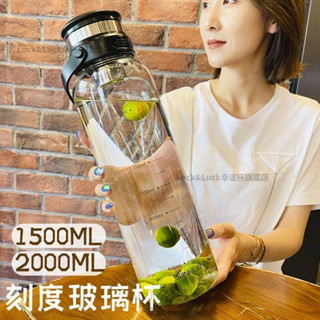 超大容量 茶水分離玻璃杯 帶刻度水杯 便攜單層耐熱 帶蓋過濾 泡茶杯子
