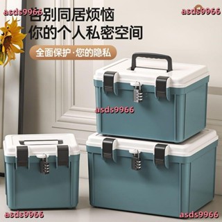 公司貨 家用密碼箱收納箱隱私檔案證件整理儲物箱帶鎖藥箱家庭藥物收納盒