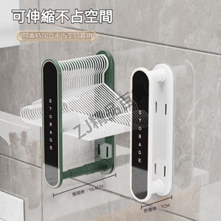 🎈桃園發貨 衣架收納 陽臺衣架 收納神器 可伸縮 免打孔 壁掛式 衣架收納架 衛生間整理 置物架