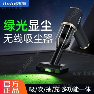 【新店折扣】12h USB充電#車用吸塵器#愛圖騰無線車用吸塵器新款五代小型手持家用吸吹一件式大吸力四合一