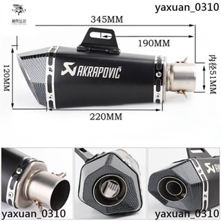 廠家出 51MM 口徑 通用尾段 摩托車排氣消音管 配38-51MM 轉接頭