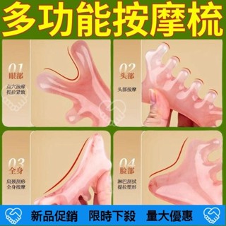 ❤️新品促銷❤️ 四閤一按摩梳子 樹脂多功能頭皮按摩梳 頭部頭療 疏通經絡神器 臉部眼部 經絡梳 按摩梳 頭皮按摩