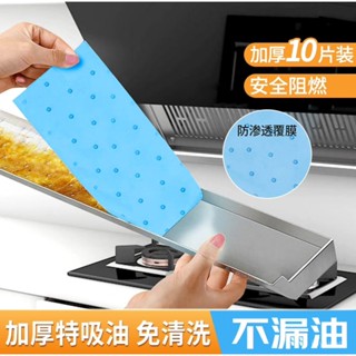 【限時折扣臺灣熱銷】抽油煙機油吸棉廚房家​​用油盤專用加厚防油貼抽油煙機油吸棉條通用油盤吸油紙吸油機