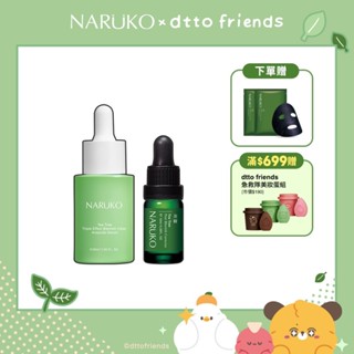 【NARUKO牛爾】茶樹痘印孔不留組(茶樹美白寶+三酸精華)+贈痘痘黑面膜x2(痘痘/粉刺/毛孔)