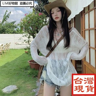 UUMI好物館❤ins超火CP❤防曬罩衫 薄款針織衫海邊度假白色鏤空春季外搭設計感V領別緻透視上衣