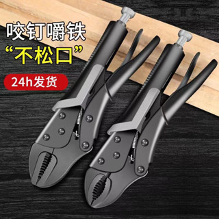 工固定夾工具可調管鉗c型夾鉗固定鉗尖嘴萬能鉗快速管鉗快速夾鉗家用五金手工具組
