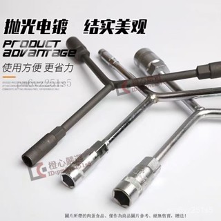 【6800人好評】三叉套筒扳手多功能加長摩託車汽車汽修三角手動工具輪胎六角套管