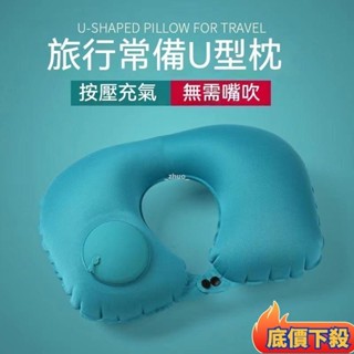 機枕 高鐵枕 旅行枕 充氣枕 U型充氣枕 護頸枕 出差 旅遊 露營 便攜充氣