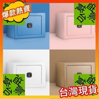 熱賣安心保險櫃 🔹防盜鑰匙密碼箱 保險箱 可指紋保險櫃小型家用防盜存錢罐成人可取網紅可進可出紙幣儲存罐 家用迷你新款安