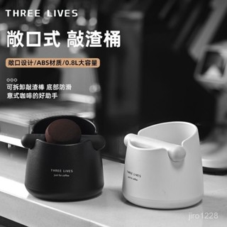桃園出貨THREELIVES咖啡渣桶渣粉盒小肚肚渣粉桶全新ABS材質800ml大容量
