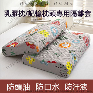 可水洗枕頭套 防蟎枕頭套 枕芯保護套 枕頭套 乳膠枕套 透氣乳膠枕套 記憶枕頭套 吸汗枕套 單人枕套 枕芯套 枕頭罩